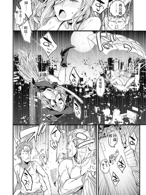 [mogg] パパに言うよ! [DL版] [Sakura机翻汉化]_038