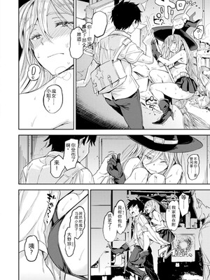 [mogg] パパに言うよ! [DL版] [Sakura机翻汉化]_046