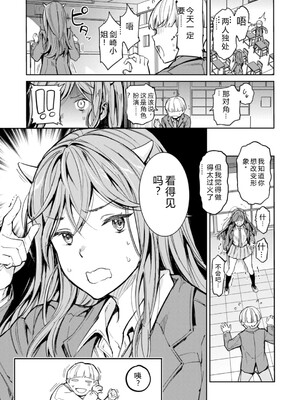 [mogg] パパに言うよ! [DL版] [Sakura机翻汉化]_061