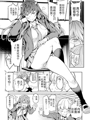 [mogg] パパに言うよ! [DL版] [Sakura机翻汉化]_062