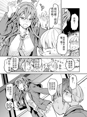 [mogg] パパに言うよ! [DL版] [Sakura机翻汉化]_063