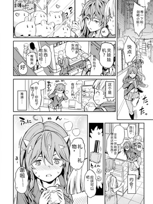 [mogg] パパに言うよ! [DL版] [Sakura机翻汉化]_064