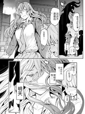 [mogg] パパに言うよ! [DL版] [Sakura机翻汉化]_066