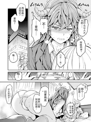 [mogg] パパに言うよ! [DL版] [Sakura机翻汉化]_068