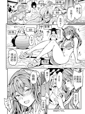 [mogg] パパに言うよ! [DL版] [Sakura机翻汉化]_082