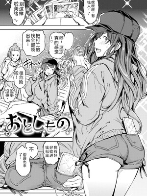 [mogg] パパに言うよ! [DL版] [Sakura机翻汉化]_083