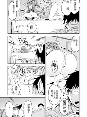 [mogg] パパに言うよ! [DL版] [Sakura机翻汉化]_109