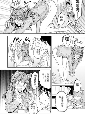 [mogg] パパに言うよ! [DL版] [Sakura机翻汉化]_112