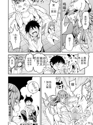 [mogg] パパに言うよ! [DL版] [Sakura机翻汉化]_128