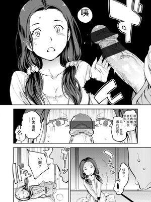 [mogg] パパに言うよ! [DL版] [Sakura机翻汉化]_130