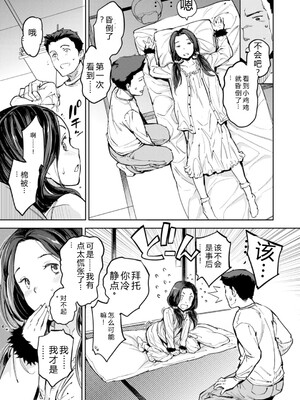 [mogg] パパに言うよ! [DL版] [Sakura机翻汉化]_131