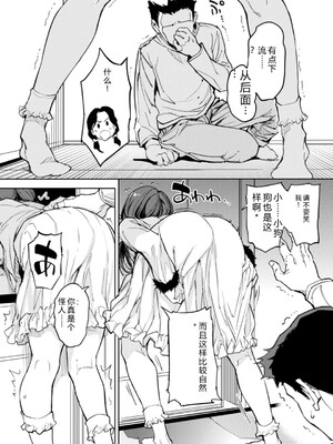 [mogg] パパに言うよ! [DL版] [Sakura机翻汉化]_134