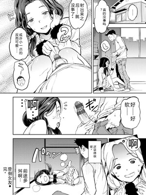 [mogg] パパに言うよ! [DL版] [Sakura机翻汉化]_144