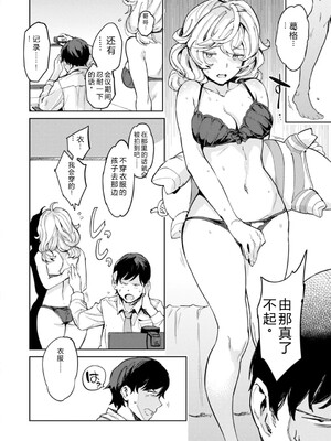 [mogg] パパに言うよ! [DL版] [Sakura机翻汉化]_150