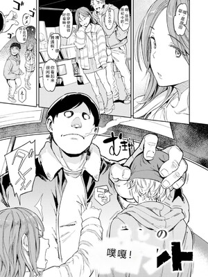 [mogg] パパに言うよ! [DL版] [Sakura机翻汉化]_169