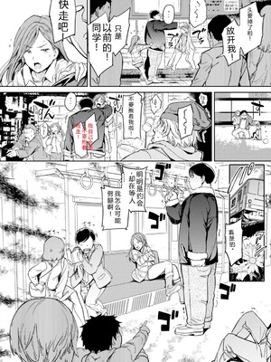 [mogg] パパに言うよ! [DL版] [Sakura机翻汉化]_170