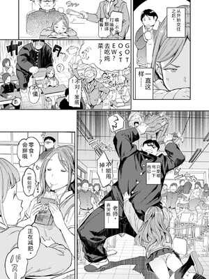 [mogg] パパに言うよ! [DL版] [Sakura机翻汉化]_171