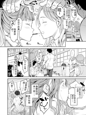 [mogg] パパに言うよ! [DL版] [Sakura机翻汉化]_172