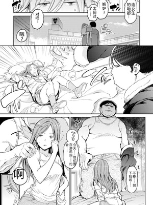 [mogg] パパに言うよ! [DL版] [Sakura机翻汉化]_173