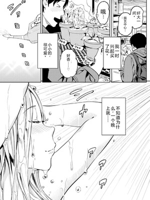 [mogg] パパに言うよ! [DL版] [Sakura机翻汉化]_187