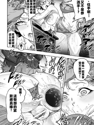 [菊薊薫] 肛逝絶頂！アナルファイターズ！！ [中国翻訳] [DL版]_i_050