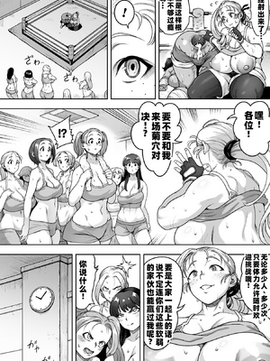 [菊薊薫] 肛逝絶頂！アナルファイターズ！！ [中国翻訳] [DL版]_i_068