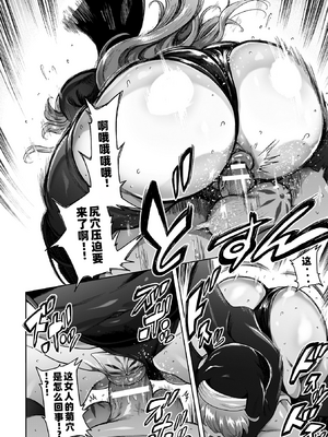 [菊薊薫] 肛逝絶頂！アナルファイターズ！！ [中国翻訳] [DL版]_i_084