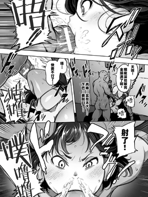 [菊薊薫] 肛逝絶頂！アナルファイターズ！！ [中国翻訳] [DL版]_i_111