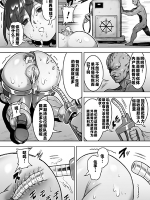 [菊薊薫] 肛逝絶頂！アナルファイターズ！！ [中国翻訳] [DL版]_i_120