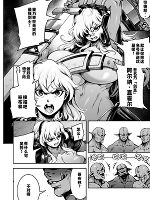 [菊薊薫] 肛逝絶頂！アナルファイターズ！！ [中国翻訳] [DL版]_i_172