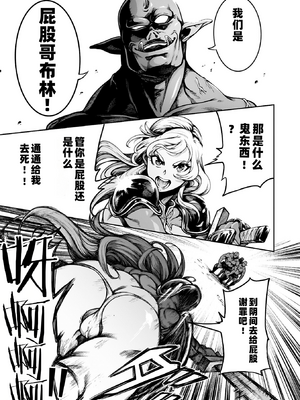 [菊薊薫] 肛逝絶頂！アナルファイターズ！！ [中国翻訳] [DL版]_i_173