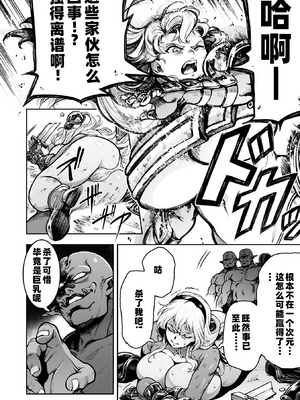 [菊薊薫] 肛逝絶頂！アナルファイターズ！！ [中国翻訳] [DL版]_i_174