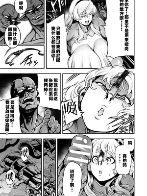 [菊薊薫] 肛逝絶頂！アナルファイターズ！！ [中国翻訳] [DL版]_i_177