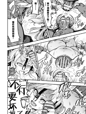 [菊薊薫] 肛逝絶頂！アナルファイターズ！！ [中国翻訳] [DL版]_i_190