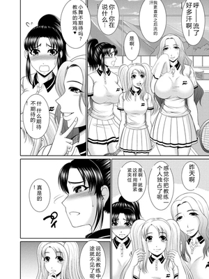 [キヨセ薫] 乳これくしょん [DL版] [Sakura机翻汉化]_024