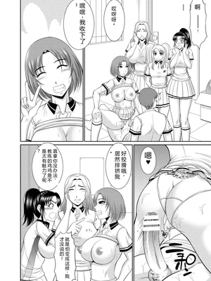 [キヨセ薫] 乳これくしょん [DL版] [Sakura机翻汉化]_028