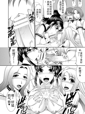 [キヨセ薫] 乳これくしょん [DL版] [Sakura机翻汉化]_030