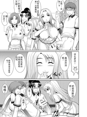 [キヨセ薫] 乳これくしょん [DL版] [Sakura机翻汉化]_033