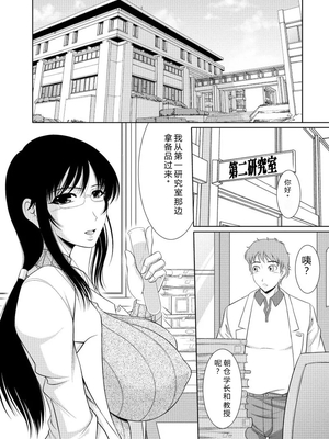 [キヨセ薫] 乳これくしょん [DL版] [Sakura机翻汉化]_040