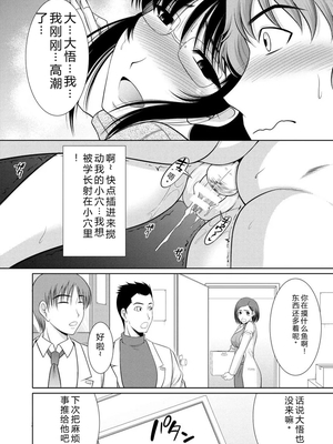 [キヨセ薫] 乳これくしょん [DL版] [Sakura机翻汉化]_050