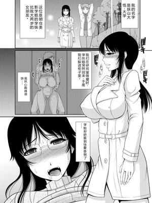 [キヨセ薫] 乳これくしょん [DL版] [Sakura机翻汉化]_056