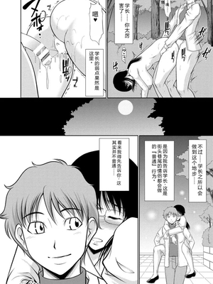 [キヨセ薫] 乳これくしょん [DL版] [Sakura机翻汉化]_070