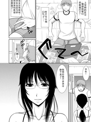 [キヨセ薫] 乳これくしょん [DL版] [Sakura机翻汉化]_072