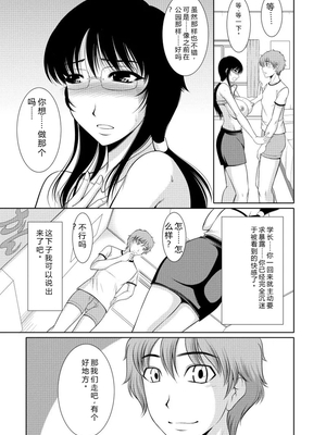 [キヨセ薫] 乳これくしょん [DL版] [Sakura机翻汉化]_075