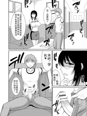 [キヨセ薫] 乳これくしょん [DL版] [Sakura机翻汉化]_076