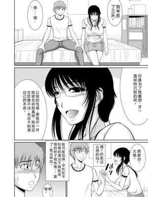 [キヨセ薫] 乳これくしょん [DL版] [Sakura机翻汉化]_090