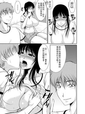 [キヨセ薫] 乳これくしょん [DL版] [Sakura机翻汉化]_091