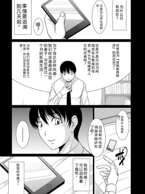 [キヨセ薫] 乳これくしょん [DL版] [Sakura机翻汉化]_105