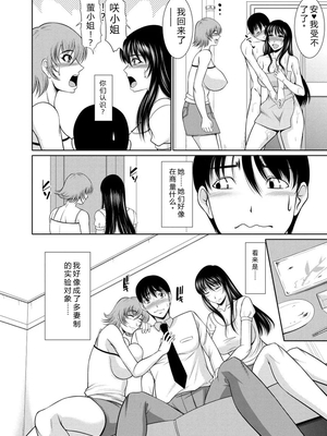 [キヨセ薫] 乳これくしょん [DL版] [Sakura机翻汉化]_110