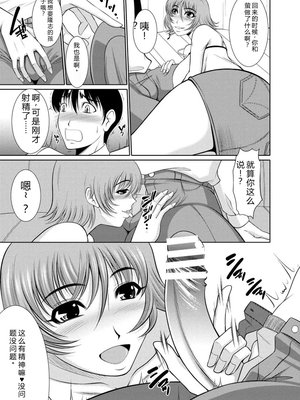 [キヨセ薫] 乳これくしょん [DL版] [Sakura机翻汉化]_111